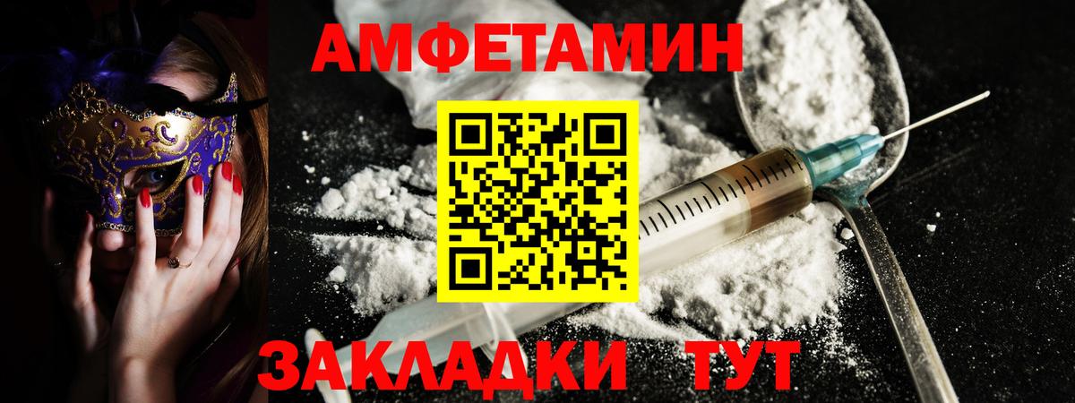Заводоуковск  АМФЕТАМИН Premium  Амфетамин  Вход с VPN 