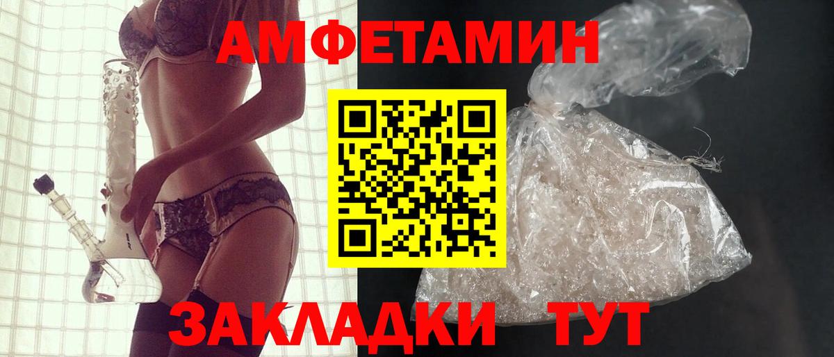АМФ Розовый Заводоуковск