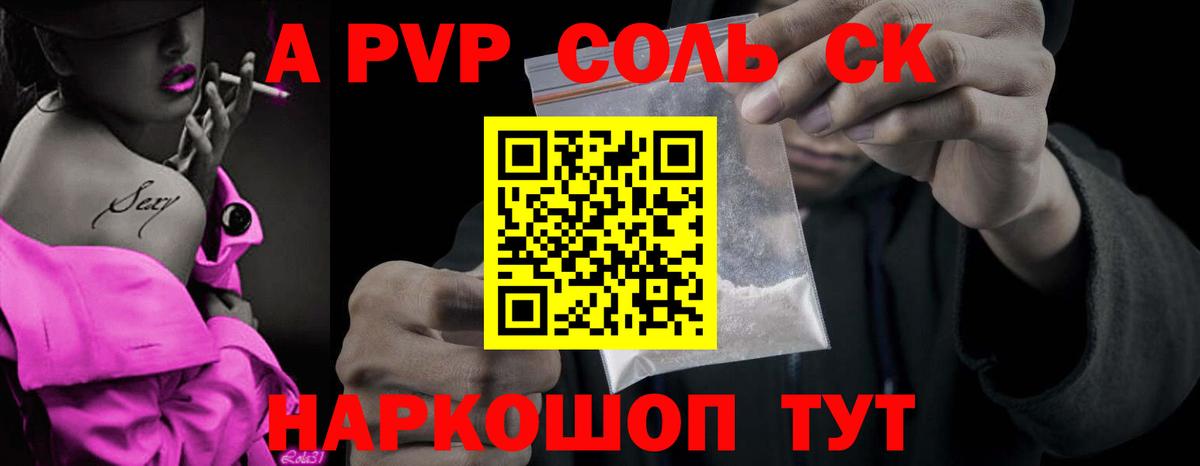 Alpha-PVP кристаллы Заводоуковск