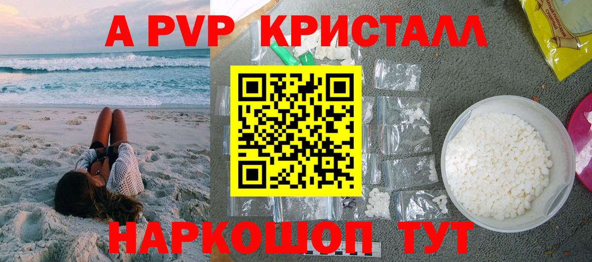 Заводоуковск  Alpha PVP мука  купить наркоту  Вход с VPN  Альфа ПВП мука  APVP мука 