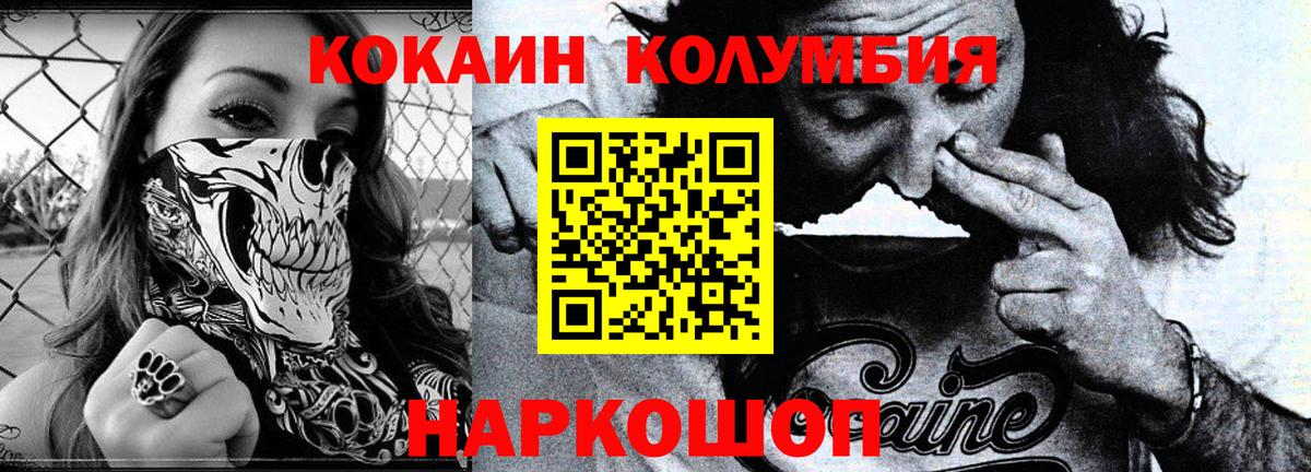 Cocaine Fish Scale  Кокаин Перу  Вход с VPN  Заводоуковск 
