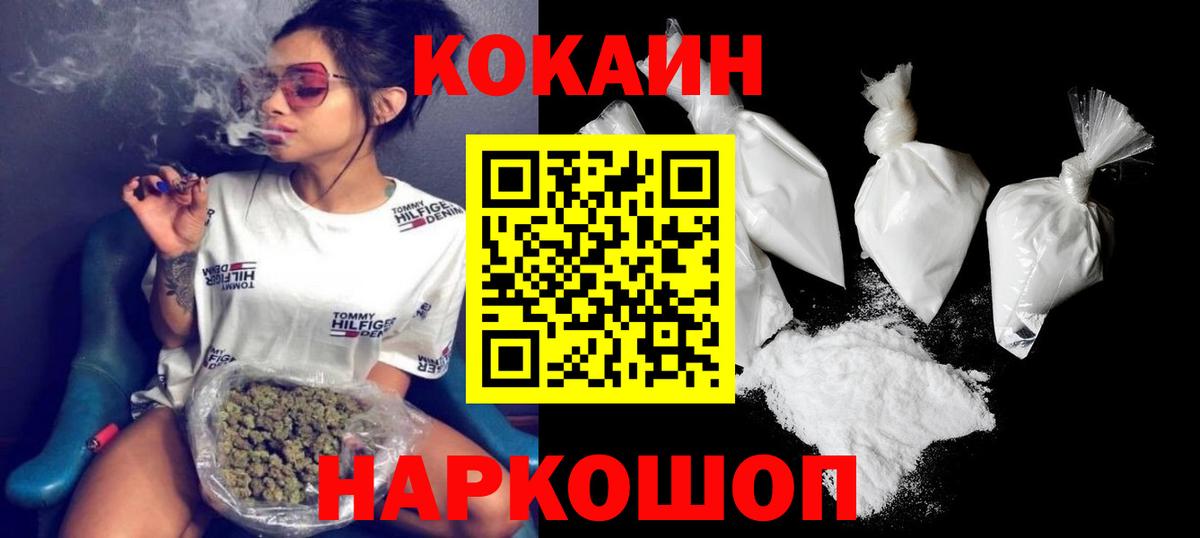 COCAIN VHQ Заводоуковск