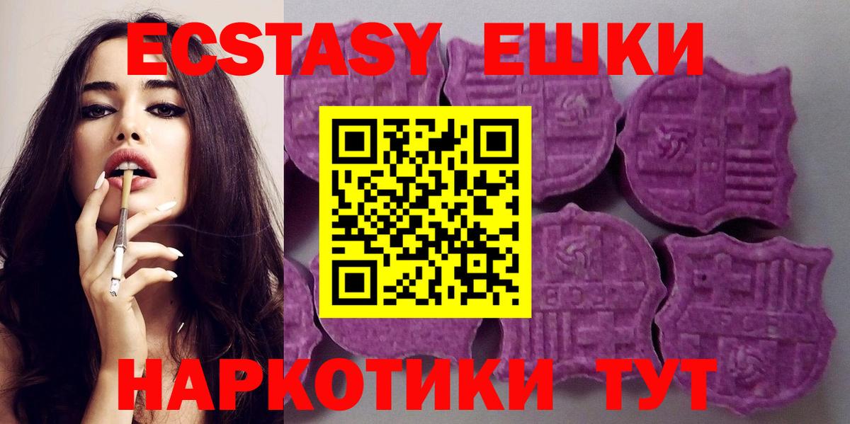 ЭКСТАЗИ 99% Заводоуковск