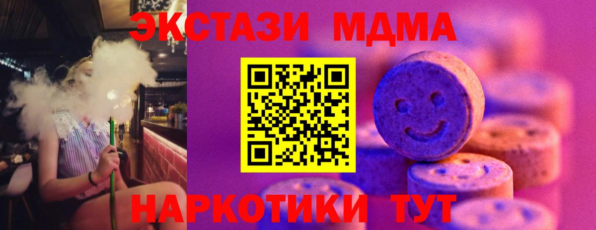 Ecstasy Дубай  Экстази  Заводоуковск  Вход с VPN  купить   ЭКСТАЗИ DUBAI 