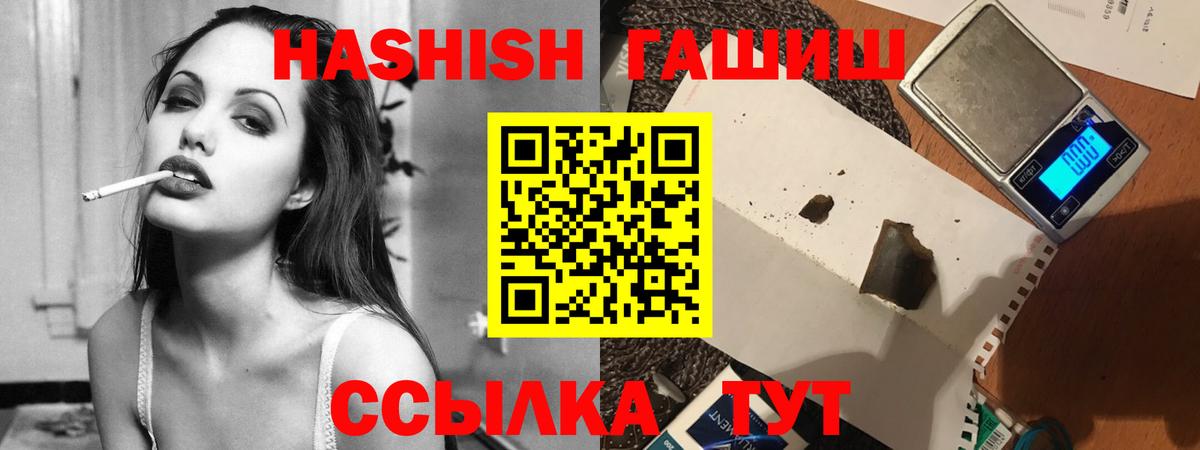 Гашиш VHQ  Гашиш Premium  Заводоуковск  Вход с VPN 