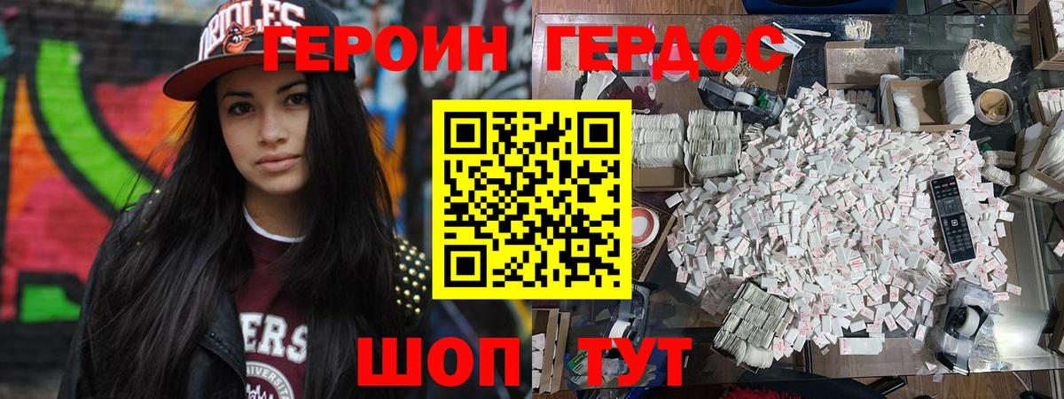 ГЕРОИН VHQ  Вход с VPN  Заводоуковск 