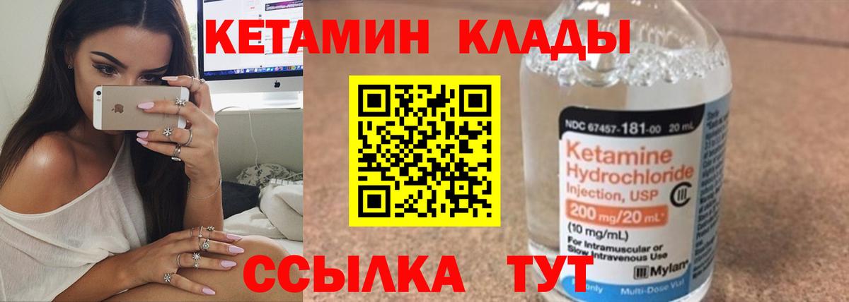 Кетамин VHQ  КЕТАМИН ketamine  Вход с VPN  Заводоуковск 
