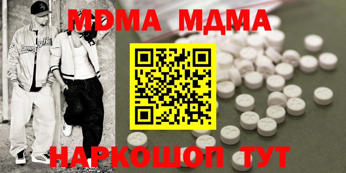 МДМА crystal  MDMA молли  Заводоуковск  Вход с VPN 