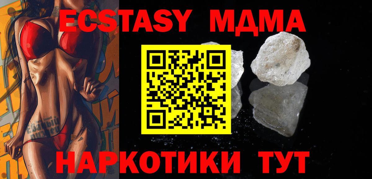 МДМА crystal Заводоуковск