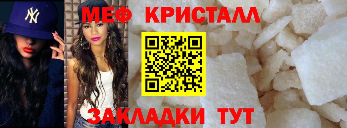 Меф mephedrone  Вход с VPN  Заводоуковск  МЯУ-МЯУ  Меф кристаллы 