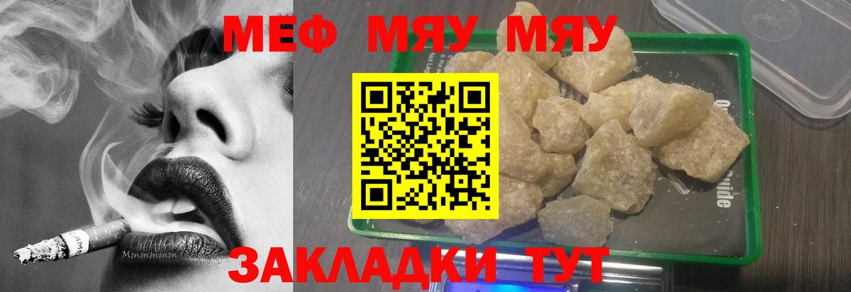 МЕФ кристаллы Заводоуковск