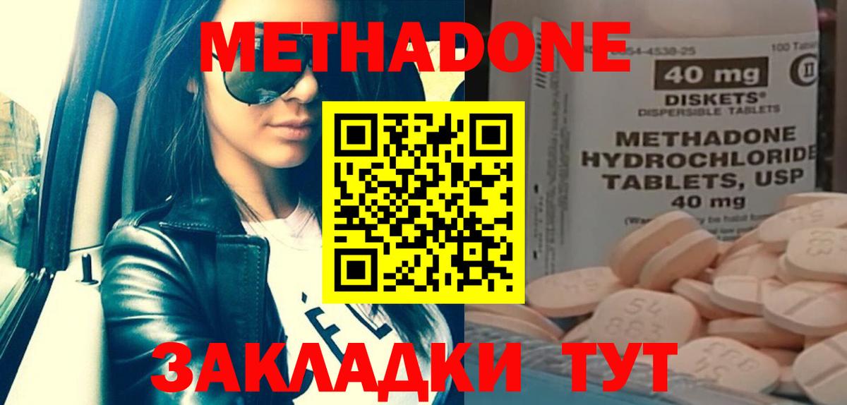Метадон VHQ Заводоуковск