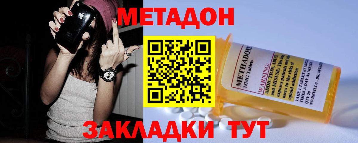 Метадон белоснежный  МЕТАДОН кристалл  Вход с VPN  Заводоуковск 