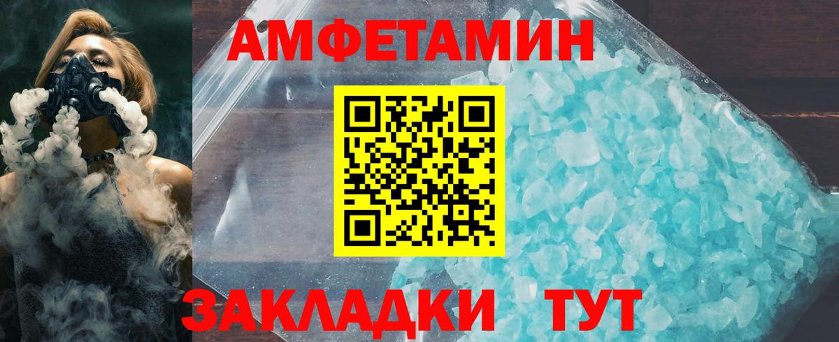 Первитин пудра Заводоуковск