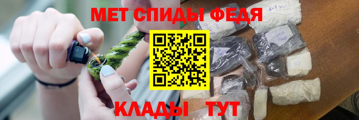 Заводоуковск  Первитин мет  Вход с VPN 