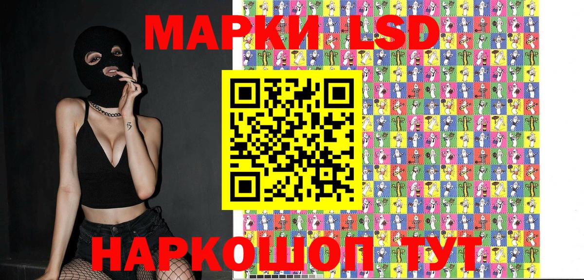 Наркотические марки 1500мкг  Вход с VPN  Заводоуковск 
