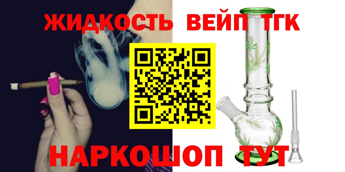 Дистиллят ТГК вейп Заводоуковск